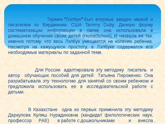 Наглядное изображение внешности человека изготовленное в соответствии с мысленным образом сга