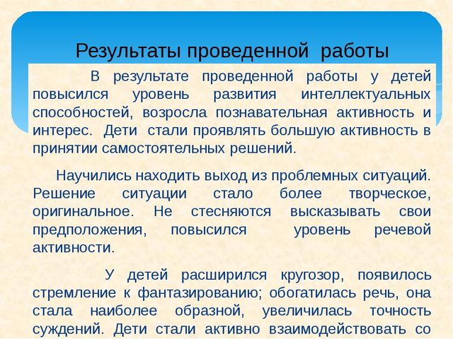 Презентация на тему "Нравственно-патриотическое воспитание детей предшкольного возраста посредством интерактивного пособия-лэпбук"