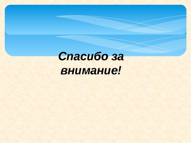 Презентация на тему "Нравственно-патриотическое воспитание детей предшкольного возраста посредством интерактивного пособия-лэпбук"