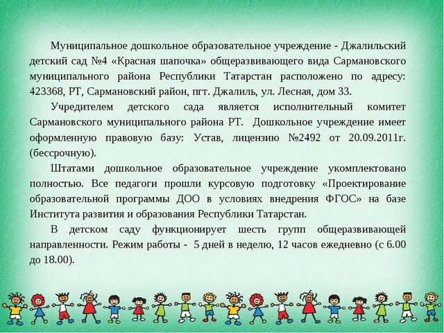 Краткая презентация основной образовательной программы