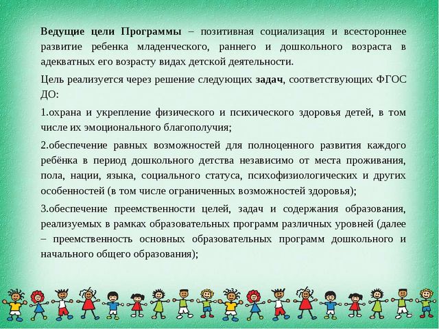 Краткая презентация основной образовательной программы