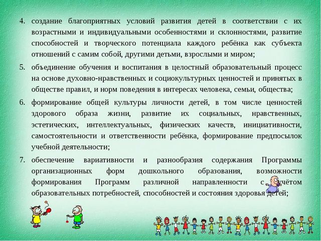 Краткая презентация основной образовательной программы
