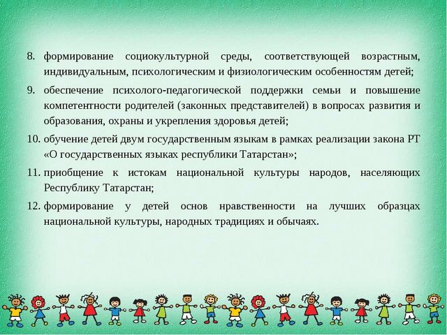 Краткая презентация основной образовательной программы