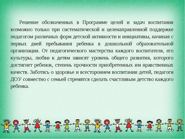 Краткая презентация основной образовательной программы