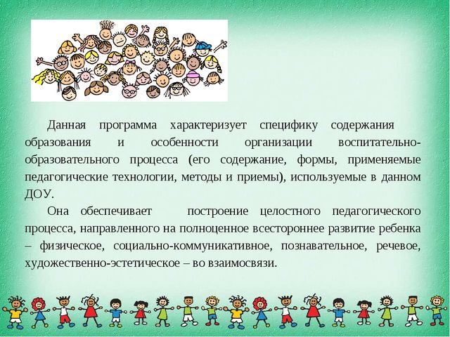 Краткая презентация основной образовательной программы