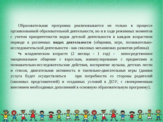 Краткая презентация основной образовательной программы