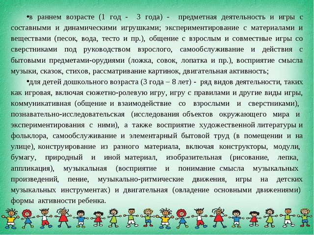 Краткая презентация основной образовательной программы