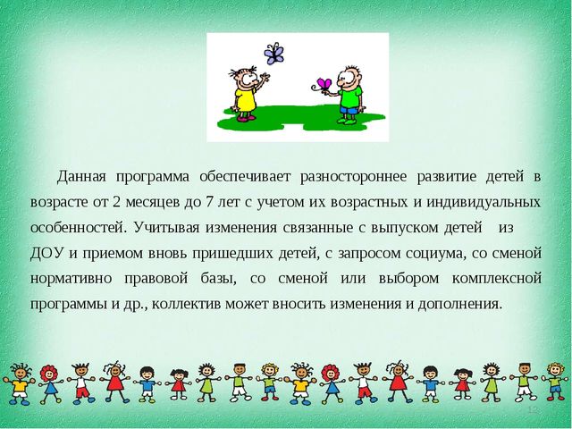 Краткая презентация основной образовательной программы