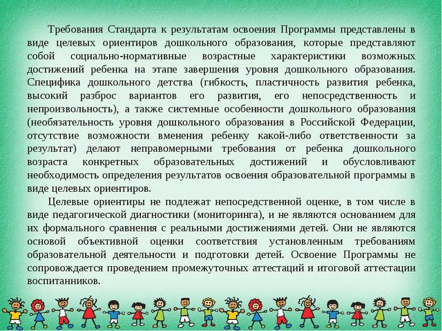 Краткая презентация основной образовательной программы