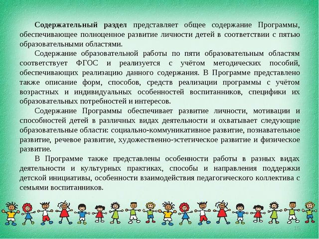Краткая презентация основной образовательной программы