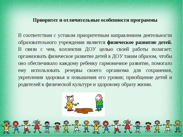 Краткая презентация основной образовательной программы