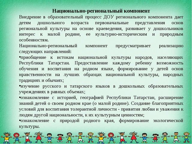 Краткая презентация основной образовательной программы