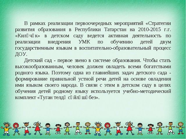 Краткая презентация основной образовательной программы