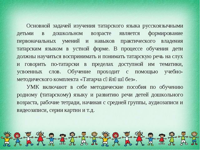 Краткая презентация основной образовательной программы