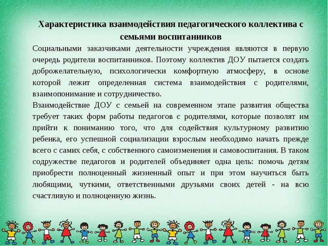 Краткая презентация основной образовательной программы