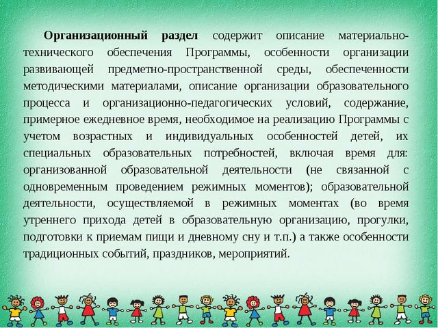 Краткая презентация основной образовательной программы