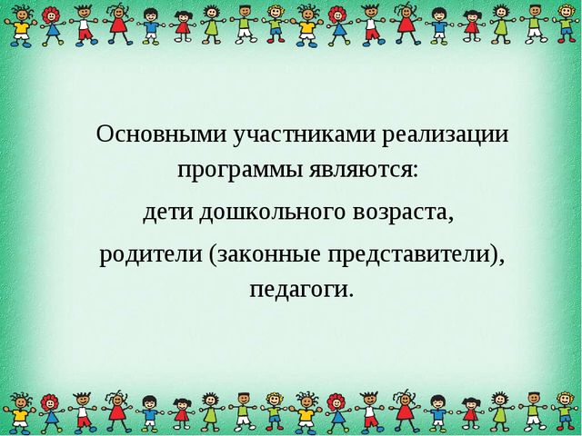 Краткая презентация основной образовательной программы