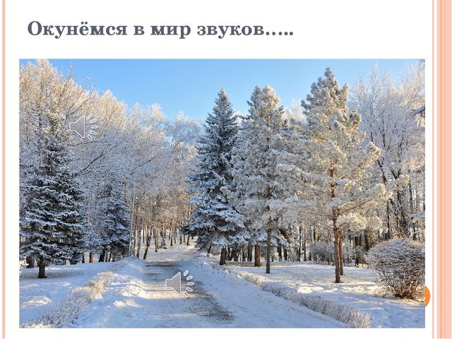 Презентация на тему: Звуки и буквы