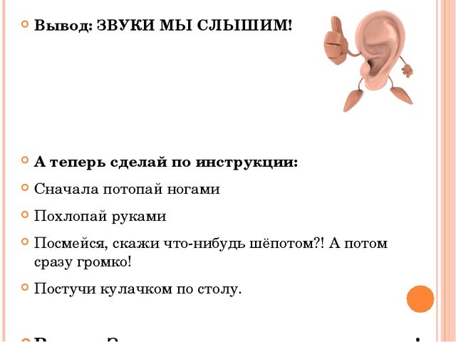 Презентация на тему: Звуки и буквы