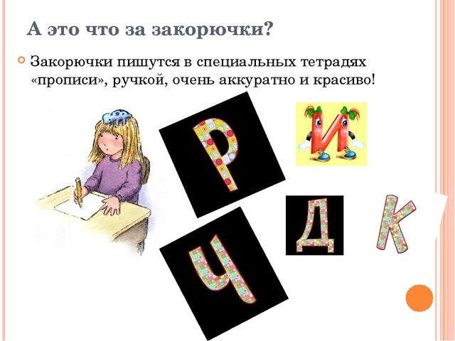 Презентация на тему: Звуки и буквы