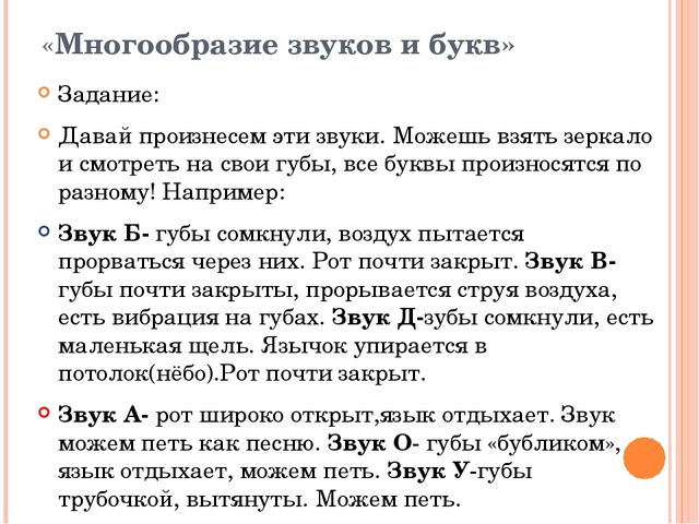 Презентация на тему: Звуки и буквы