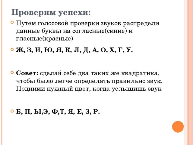 Презентация на тему: Звуки и буквы