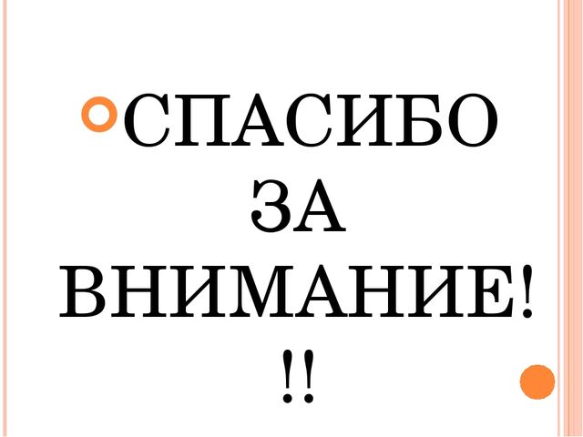Презентация на тему: Звуки и буквы