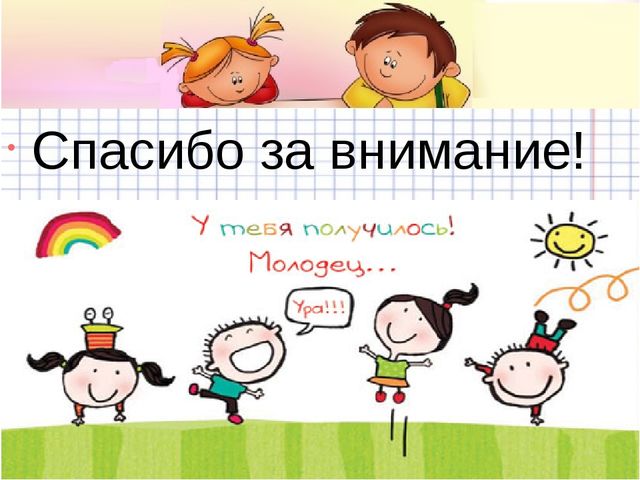 Игра- презентация для дошкольников