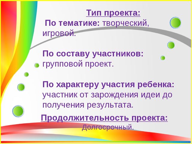 Презентация проектной деятельности в старшей группе "Театр и Мы".