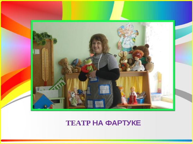 Презентация проектной деятельности в старшей группе "Театр и Мы".