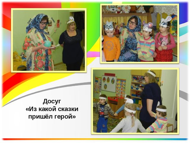 Презентация проектной деятельности в старшей группе "Театр и Мы".