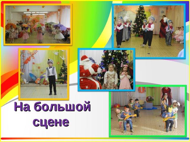 Презентация проектной деятельности в старшей группе "Театр и Мы".