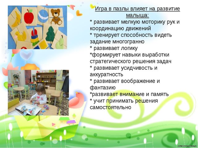 Презентация "Пазлы из фетра"