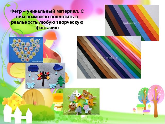 Презентация "Пазлы из фетра"