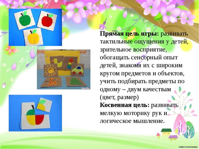 Презентация "Пазлы из фетра"