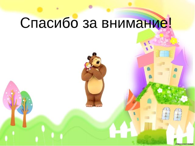 Презентация "Пазлы из фетра"