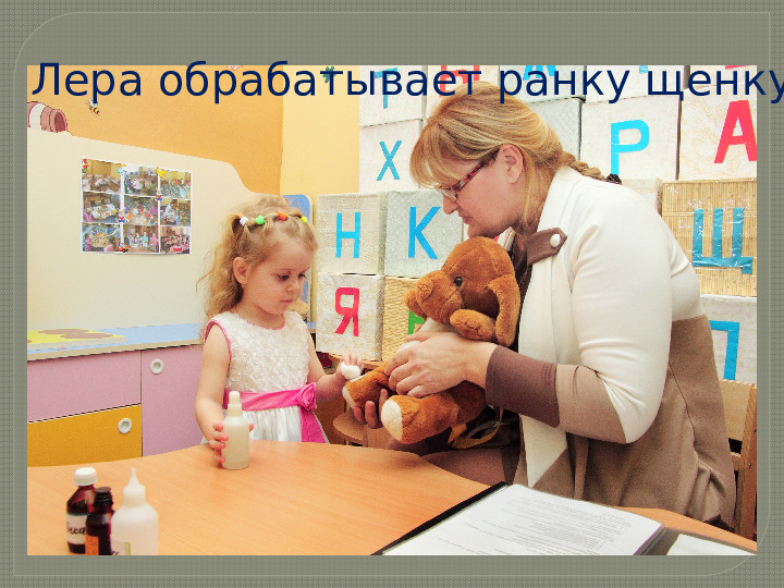 Презентация НОД "Чей щенок?"