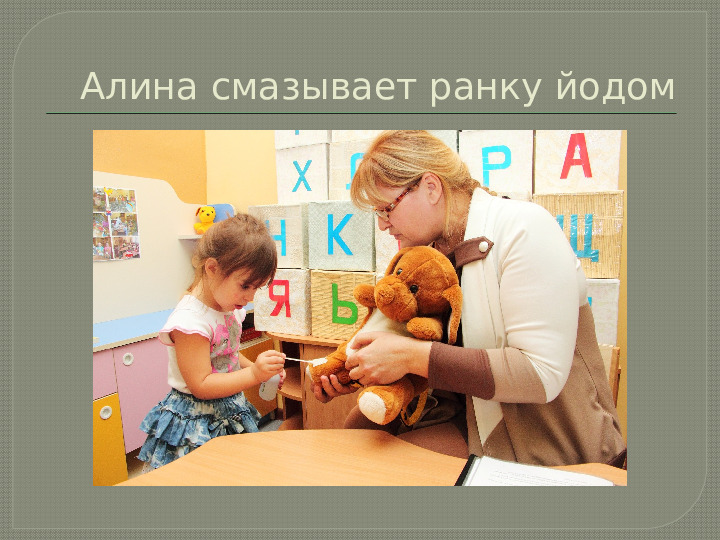 Презентация НОД "Чей щенок?"