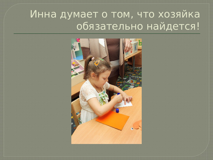 Презентация НОД "Чей щенок?"