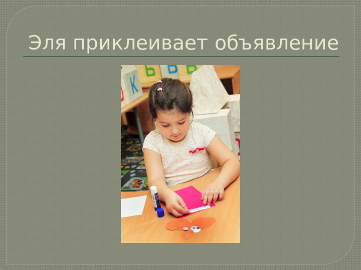 Презентация НОД "Чей щенок?"