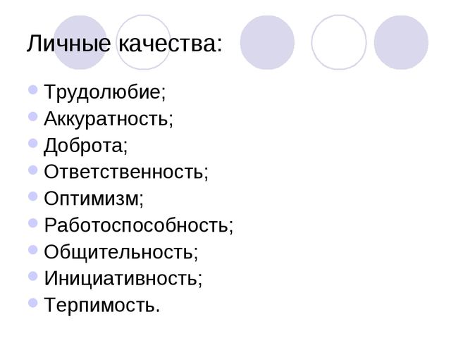 Презентация к визитке "Воспитатель года"