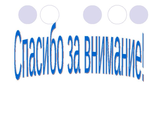 Презентация к визитке "Воспитатель года"