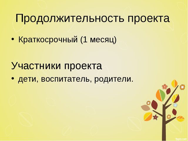 Презентация к проекту "Птицы"