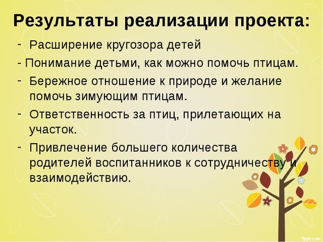Презентация к проекту "Птицы"
