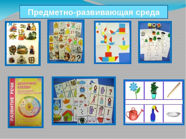 Использование опорных картинок в развитии связной речи детей второй младшей группы