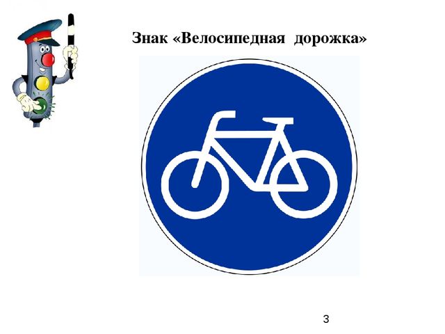 Презентация по познавательному развитию "Азбука безопасности"