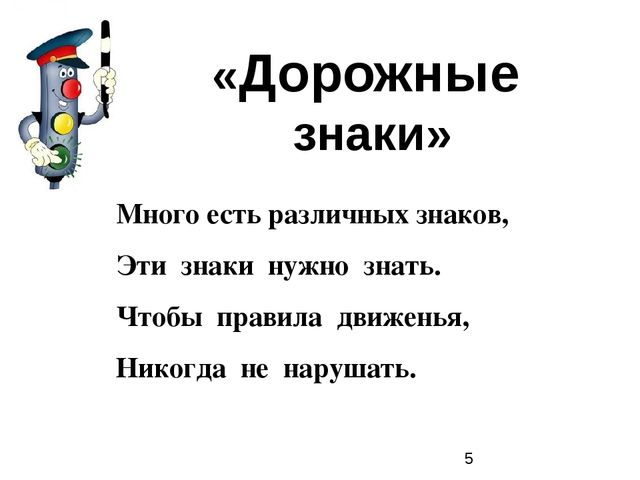 Презентация по познавательному развитию "Азбука безопасности"