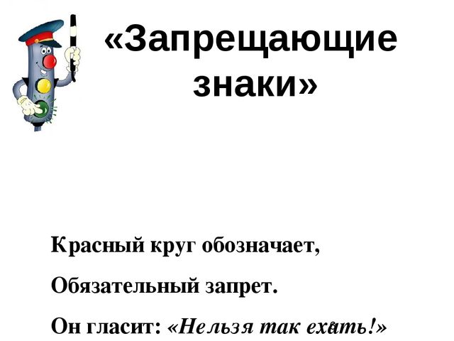 Презентация по познавательному развитию "Азбука безопасности"