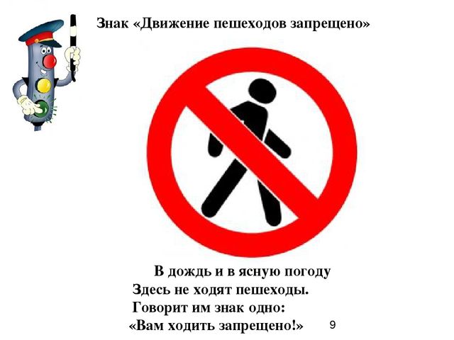 Презентация по познавательному развитию "Азбука безопасности"