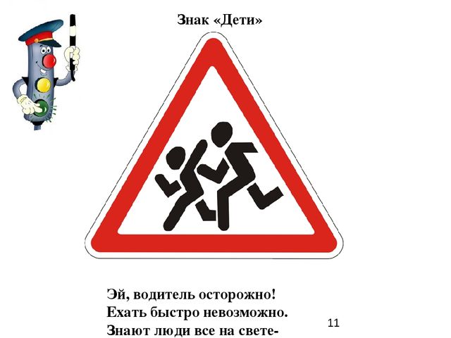 Презентация по познавательному развитию "Азбука безопасности"